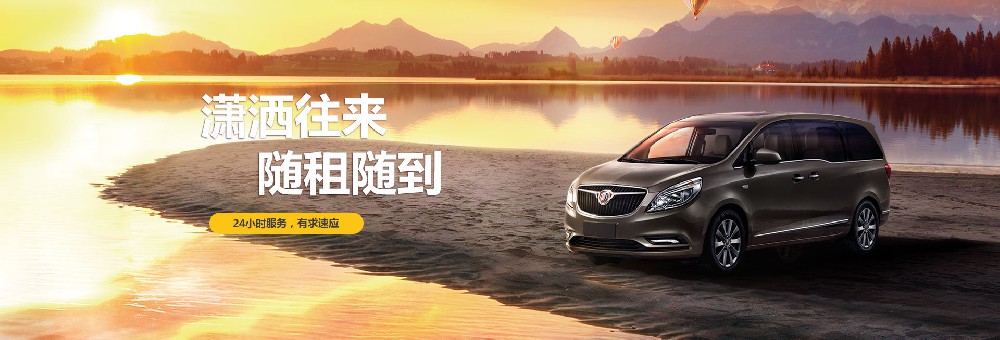 北京租車帶司機租7座商務車一天多少錢 北京租車帶司機租7座商務車一天多少錢